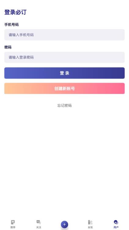 必订app