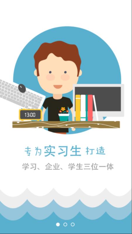 高校云实习