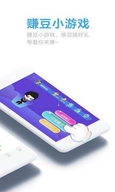 流量哆哆app