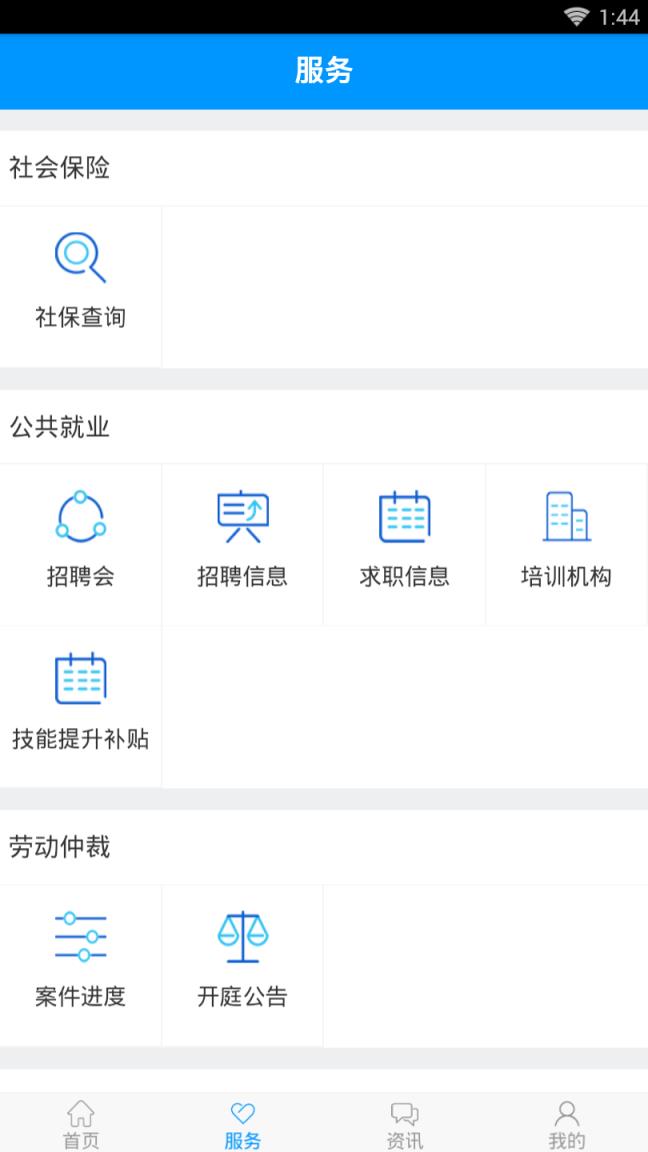 富阳人社
