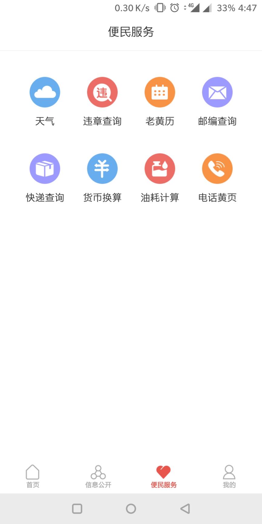 云慧乡村app
