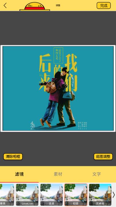 美女漫画相机app