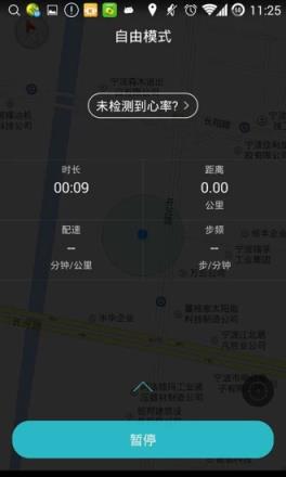 跑步指南app