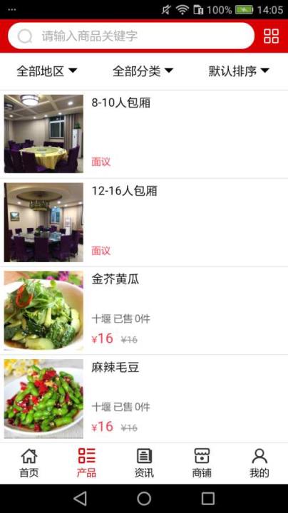 十堰酒店宾馆平台app