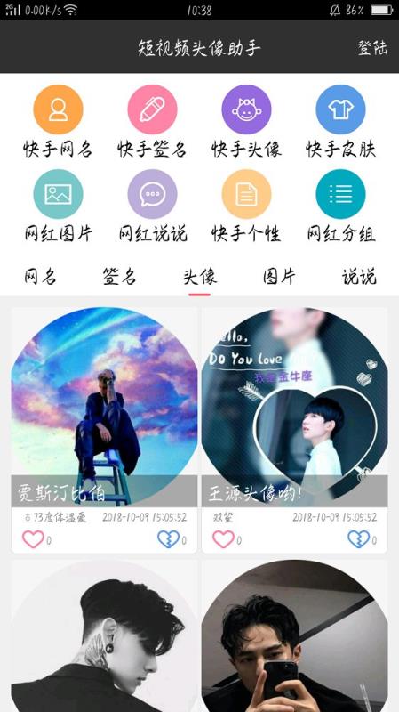 短视频头像助手