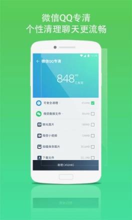 蓝盾安全卫士安卓版