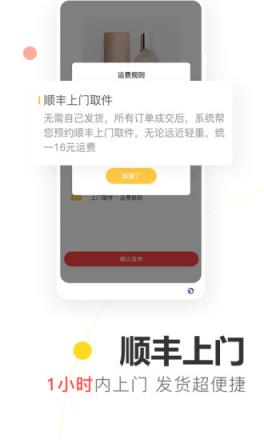好多二手app
