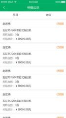 宁夏农机补贴app