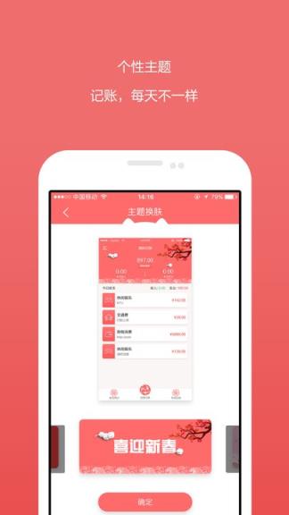 一手爱记账app