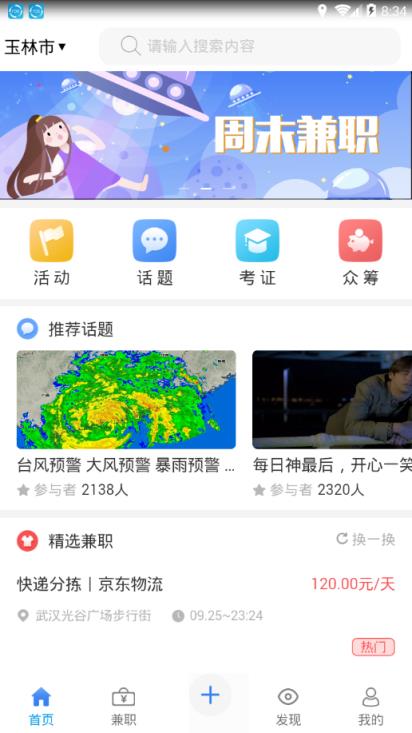五九同校app