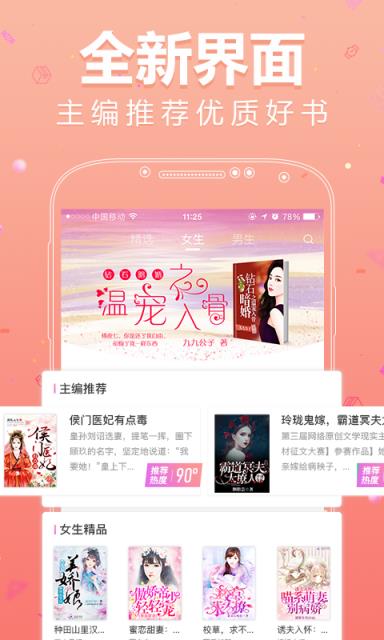 春意小说
