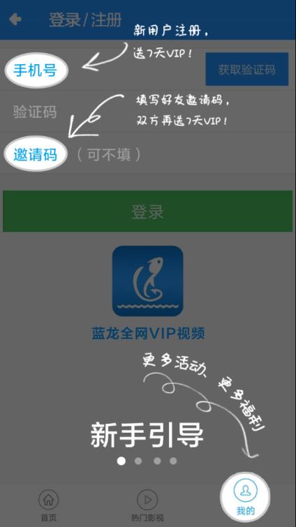 蓝龙浏览器客户端