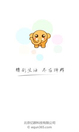 驿群app
