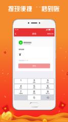 喇叭红包app