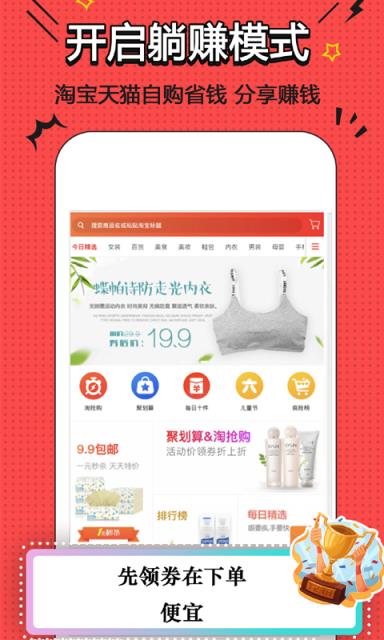 随手省app