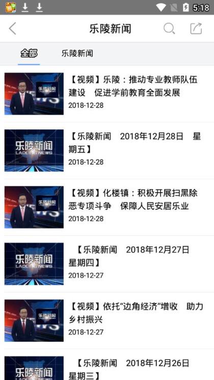 乐陵手机台app