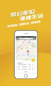 百米停车app
