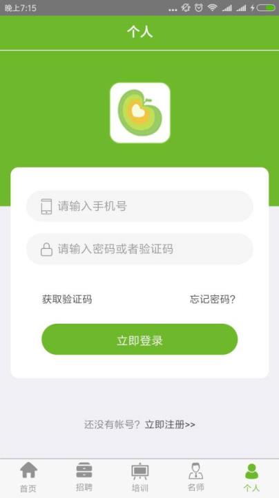 贵州教育云app
