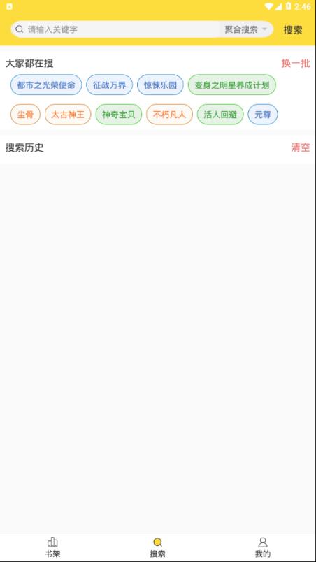 全网搜书app