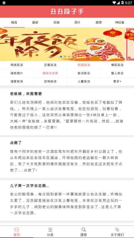 搞笑段友