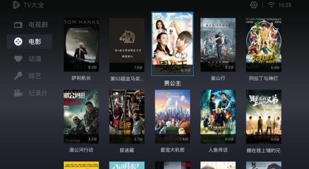 芝麻影视大全TV版