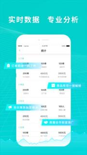 OS零售app
