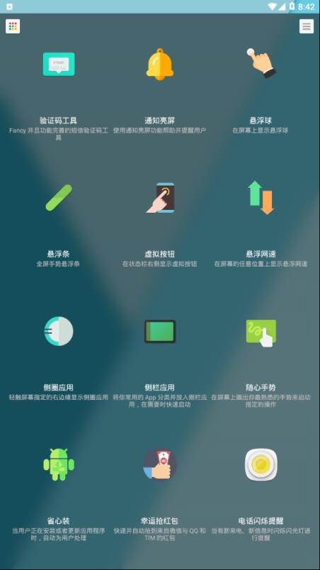 三星个性化面板