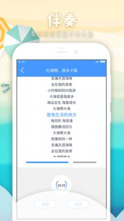 音乐宝app