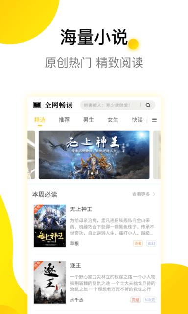 豆逗免费小说