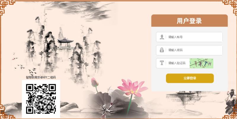 姑苏智慧教育云平台app