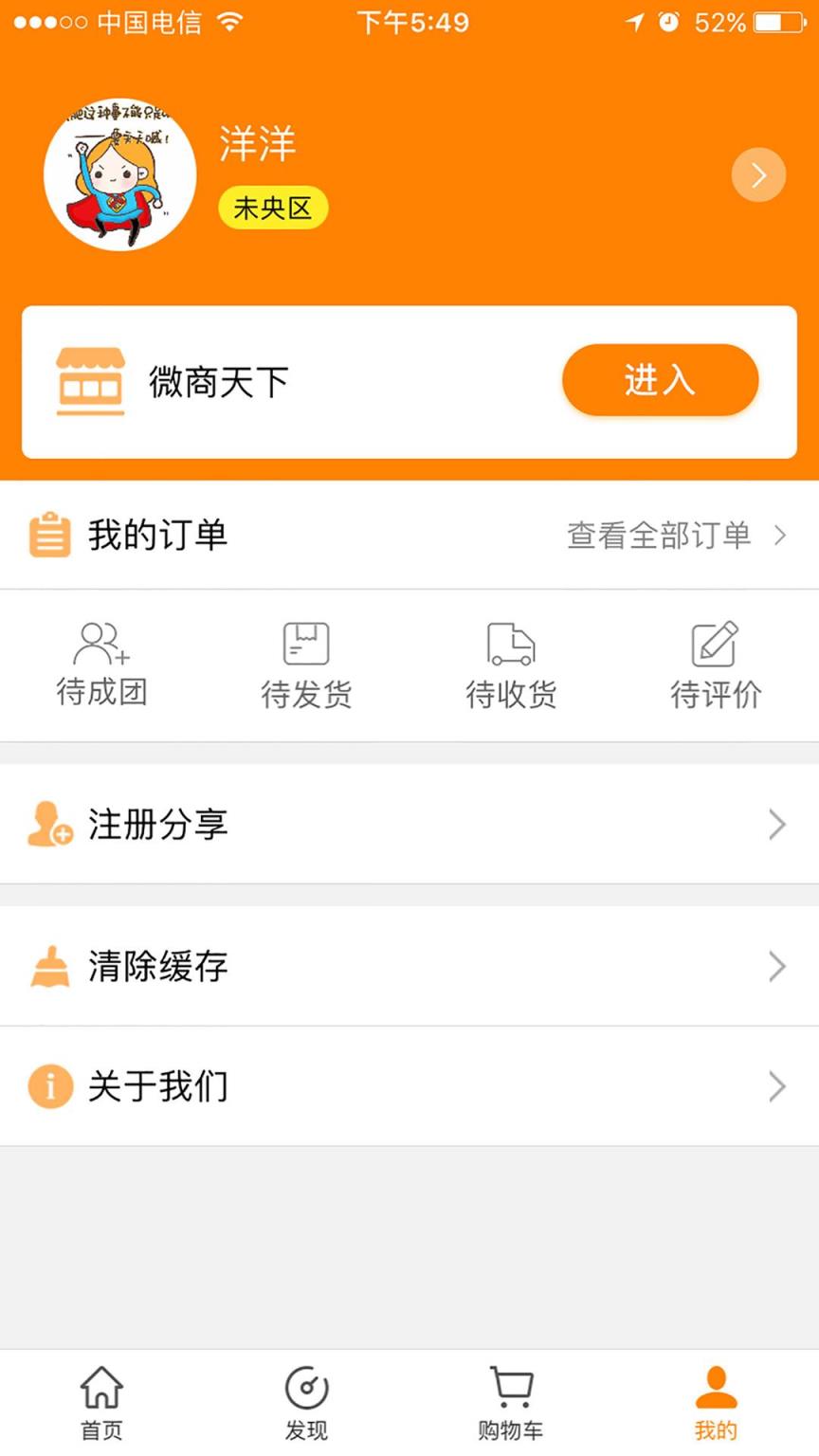 延安甩啦app