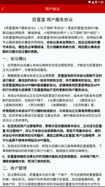 匠星堂