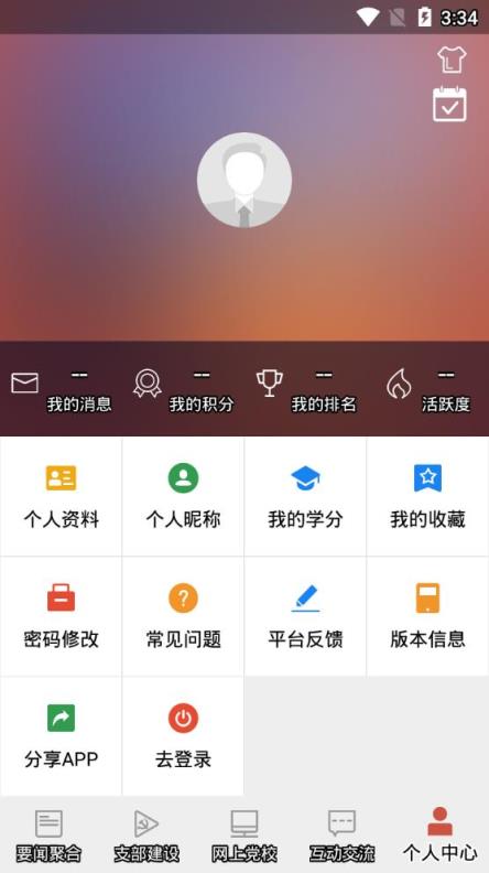 盐都先锋app