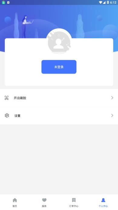便捷青岛app