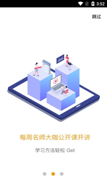 爱多分家长端app
