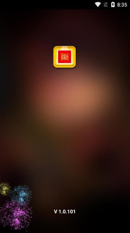 对联生成器app