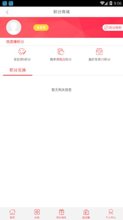 鲜芽优惠券app