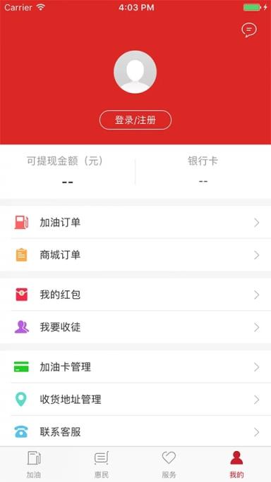 一路油你app