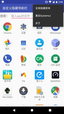 自定义隐藏导航栏
