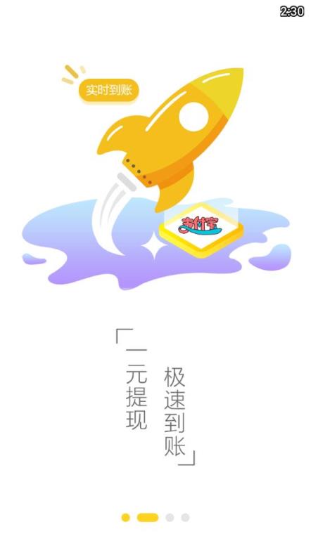 上淘金app