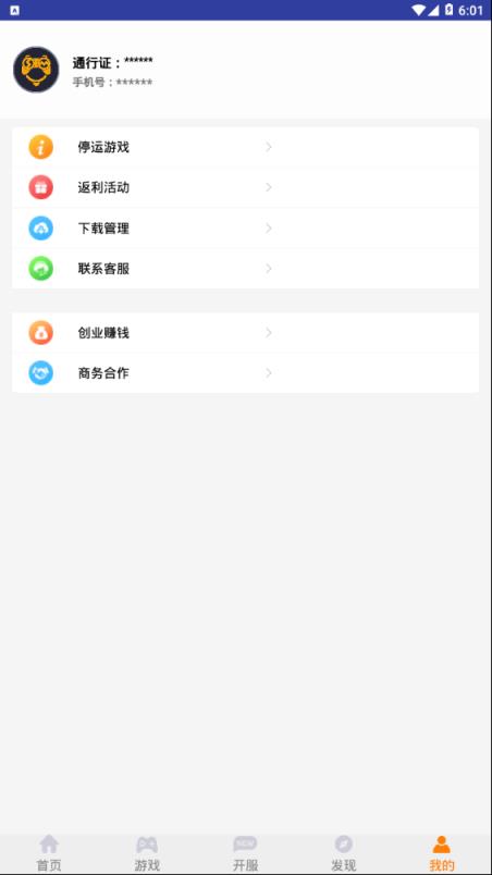 手游迷app