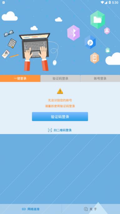 飞Young宽带app