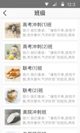 东北美术学校客户端
