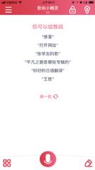 歌尚小精灵app