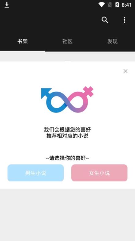 畅读免费小说app