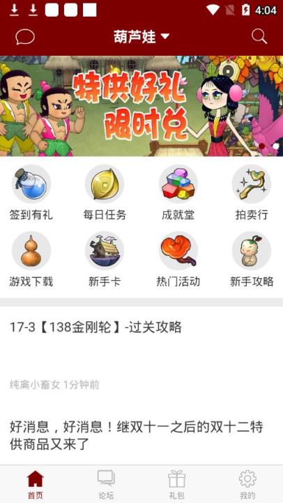 傲世堂助手app
