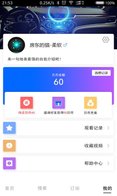 贝树短视频
