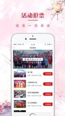 爱玩文化app
