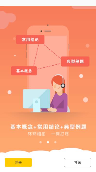 学霸初中数学app