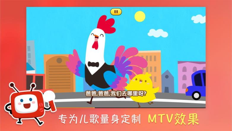 叫叫动画儿歌app